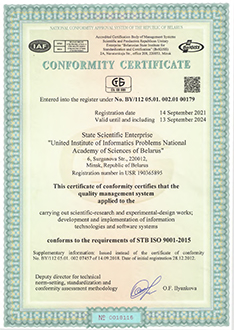 Certificate of Conformity of the OIPI NAS of Belarus QMS
